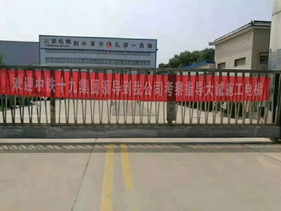 大誠(chéng)機(jī)械與中鐵十九局簽約建筑施工升降機(jī)合作 大誠(chéng)機(jī)械與中鐵十九局簽約建筑施工升降機(jī)合作