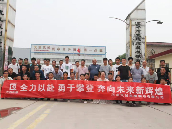 大誠機(jī)械 大誠機(jī)械