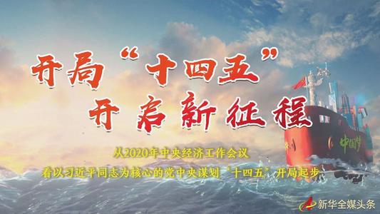 大誠機械響應十四五 大誠機械響應十四五