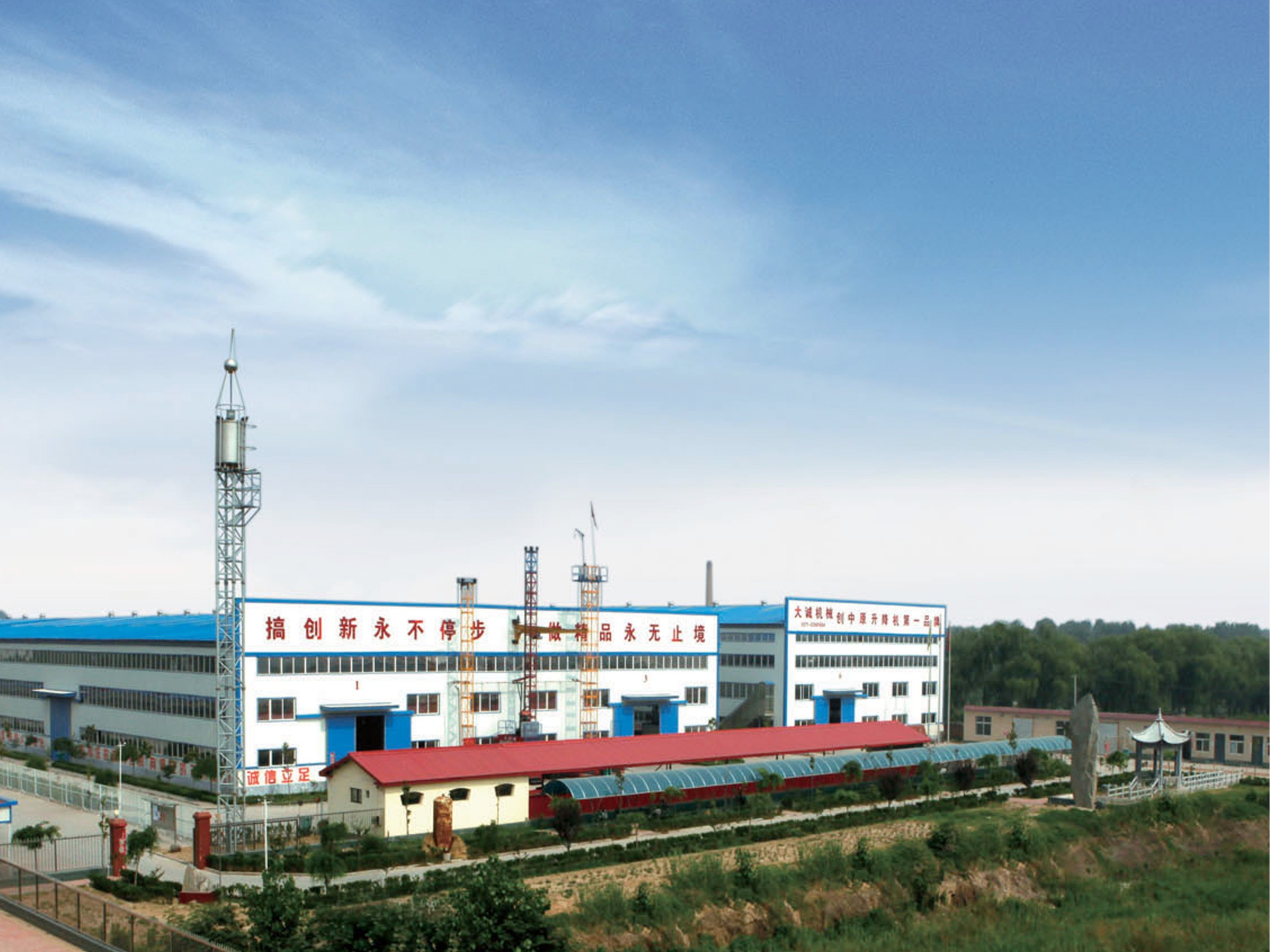 大誠(chéng)公司是我家，企業(yè)文化靠大家