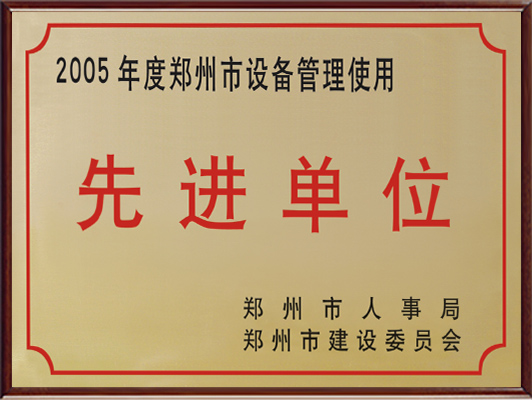 先進(jìn)單位證書(shū) 先進(jìn)單位證書(shū)
