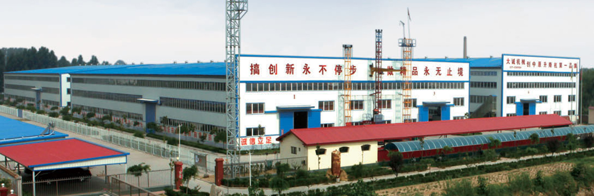 大誠機(jī)械 大誠機(jī)械